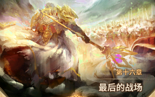 [图]【万象物语sdorica】十六章雷尔夫基本打法