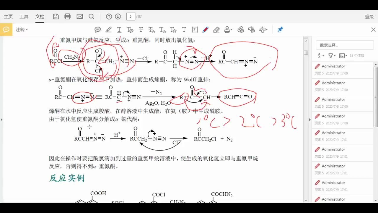 人名反应百日打卡1哔哩哔哩bilibili