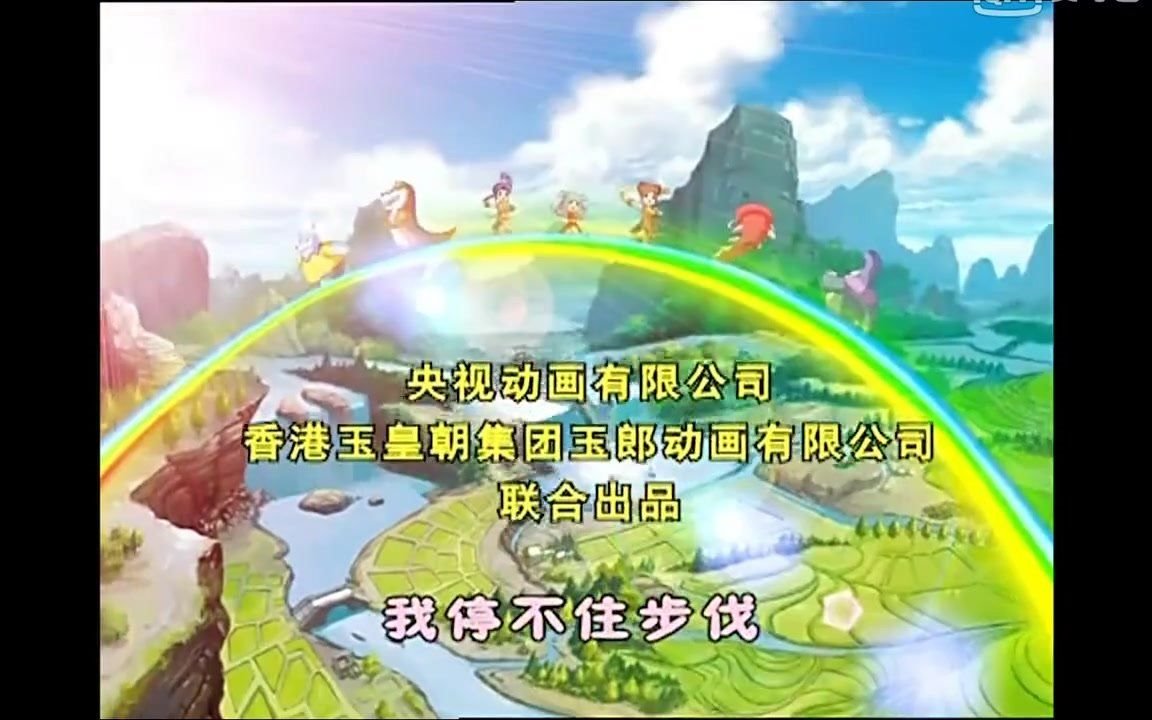 《神兵小将》动画片片尾曲2-《不怕》_哔哩哔哩_bilibili