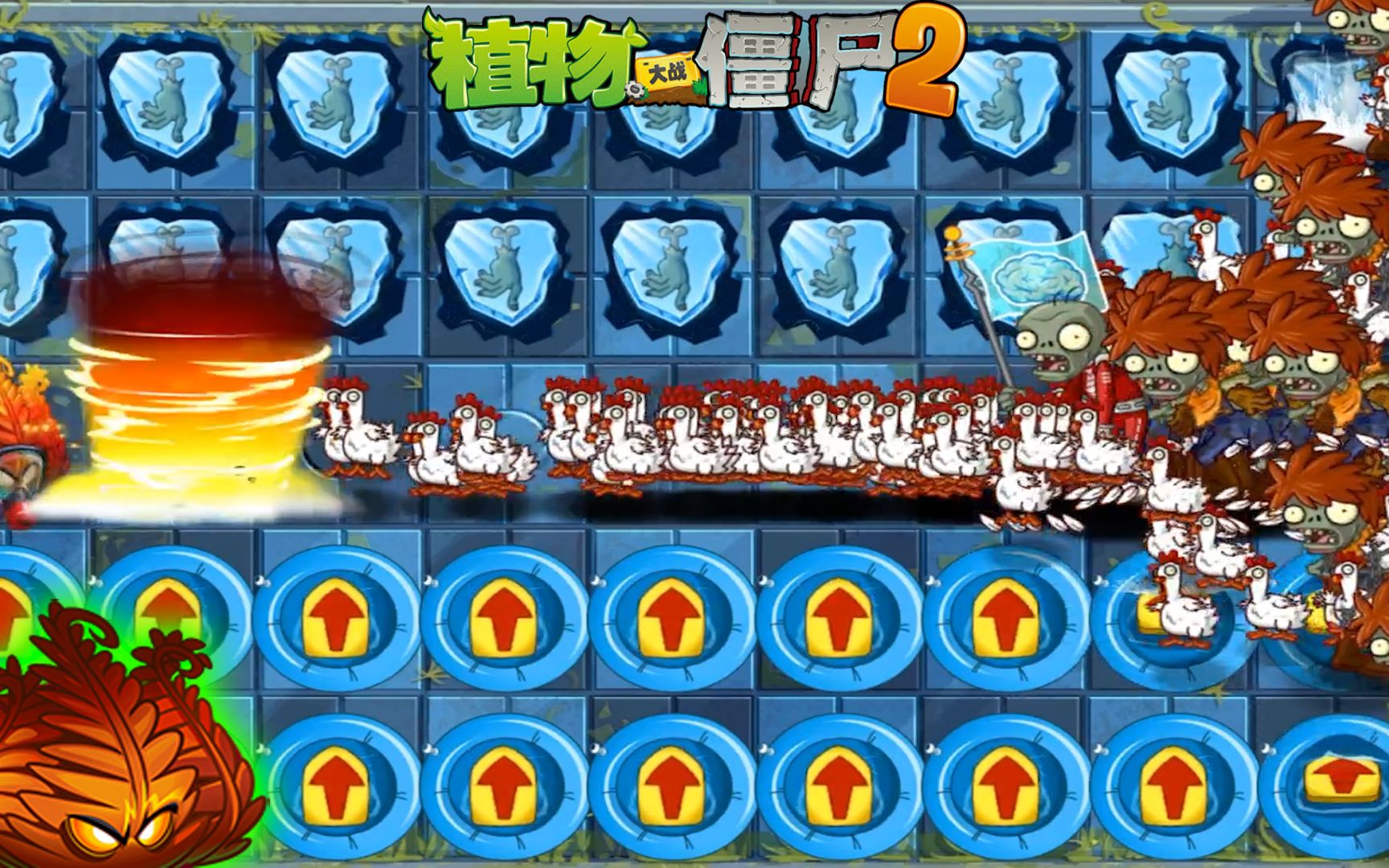 pvz2瞧地狱火蕨一夫当关