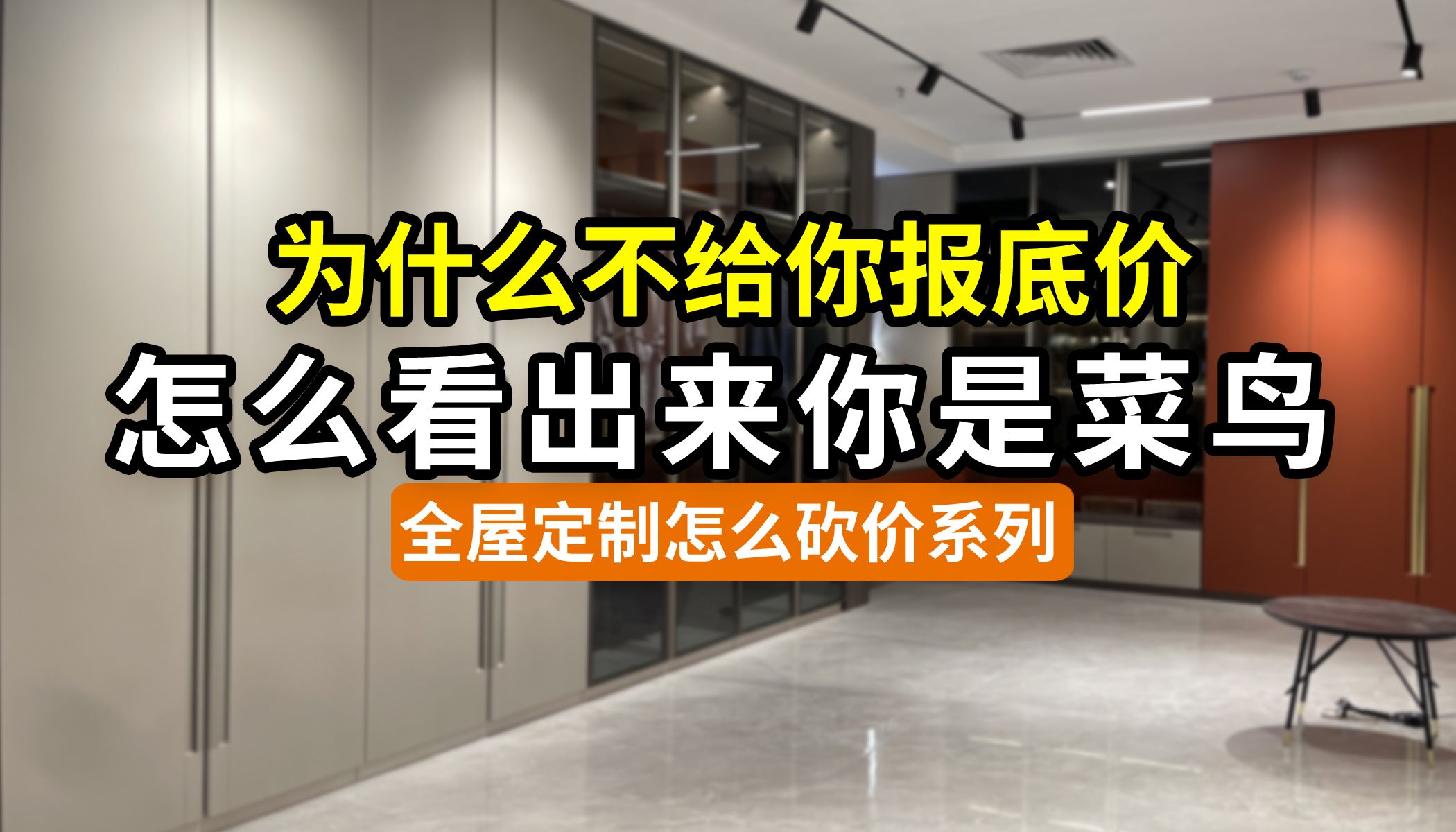 你的问题早就出卖了你!商家能不能看出来是否内行?为啥商家不会直接给你报底价?底价涨起来和虚高砍下去哪个更容易?哔哩哔哩bilibili