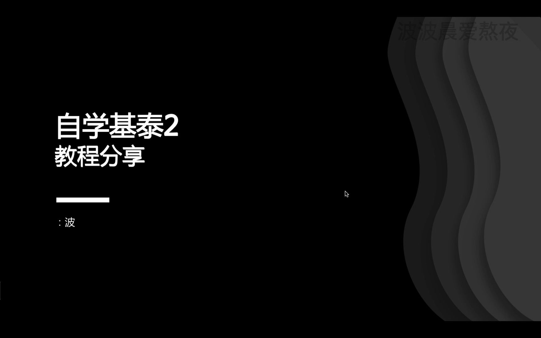 [图]学一篇基础泰语2课文要分几步