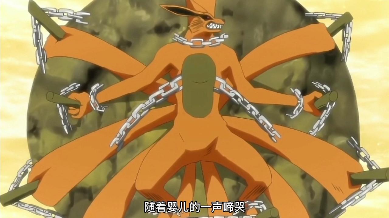 五花大绑的九尾 趁机入侵的带土