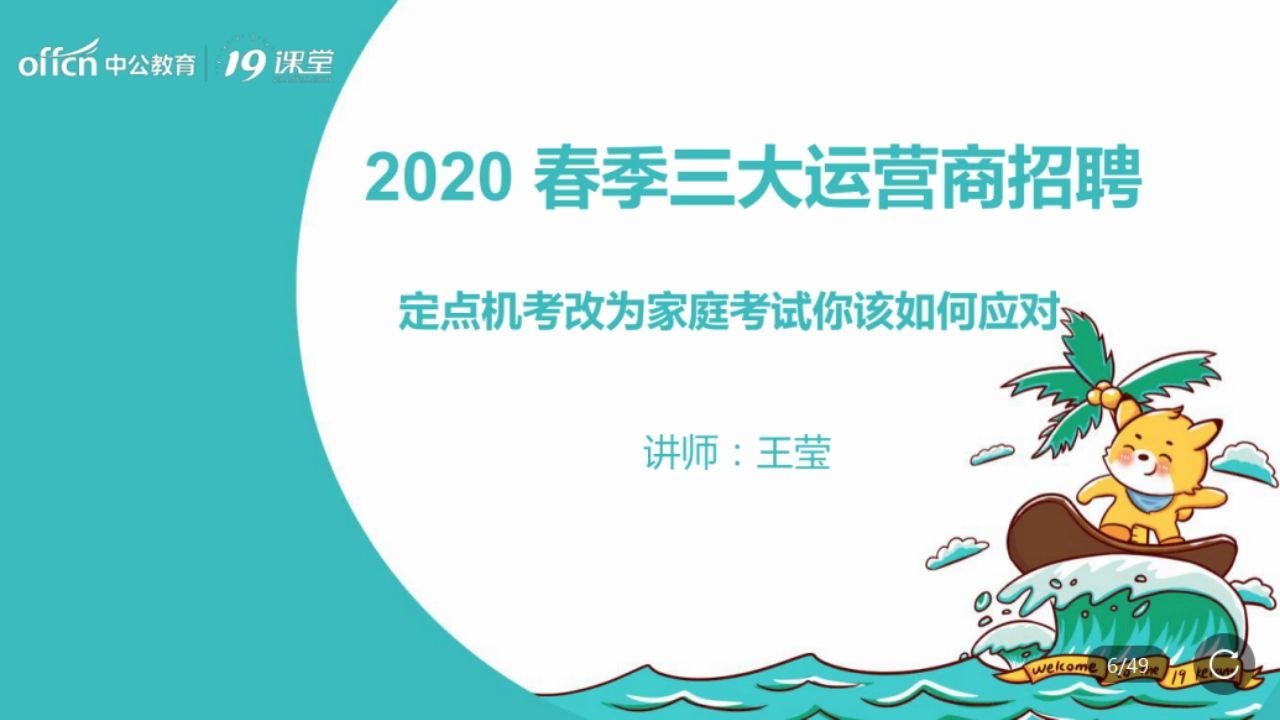 移动春招线上笔试有哪些是你需要注意的?哔哩哔哩bilibili