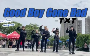 Tải video: 【985】国内第一的TXT-Good Boy Gone Bad高校路演视频｜全曲速翻舞台