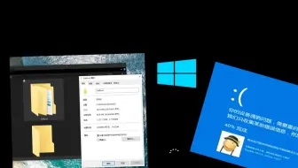 更改一个文件夹就能让系统启动时蓝屏，Windows10的一个远古漏洞