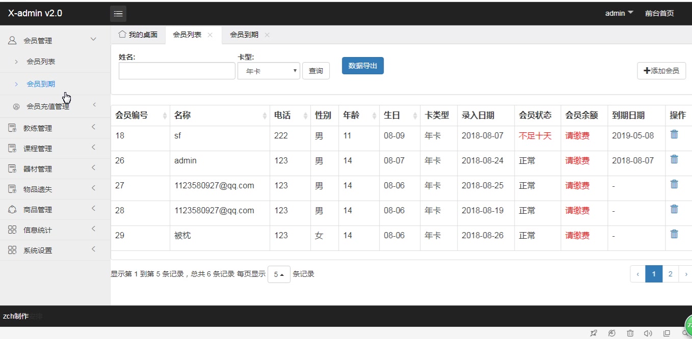 基于SpringBoot的健身房管理系统javaweb健身房管理系统MySQL数据源哔哩哔哩bilibili