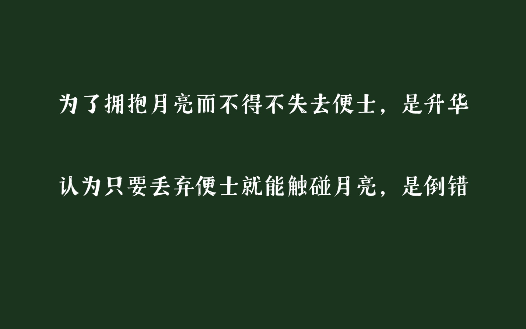 [图]「精神分析与文学」《月亮与六便士》