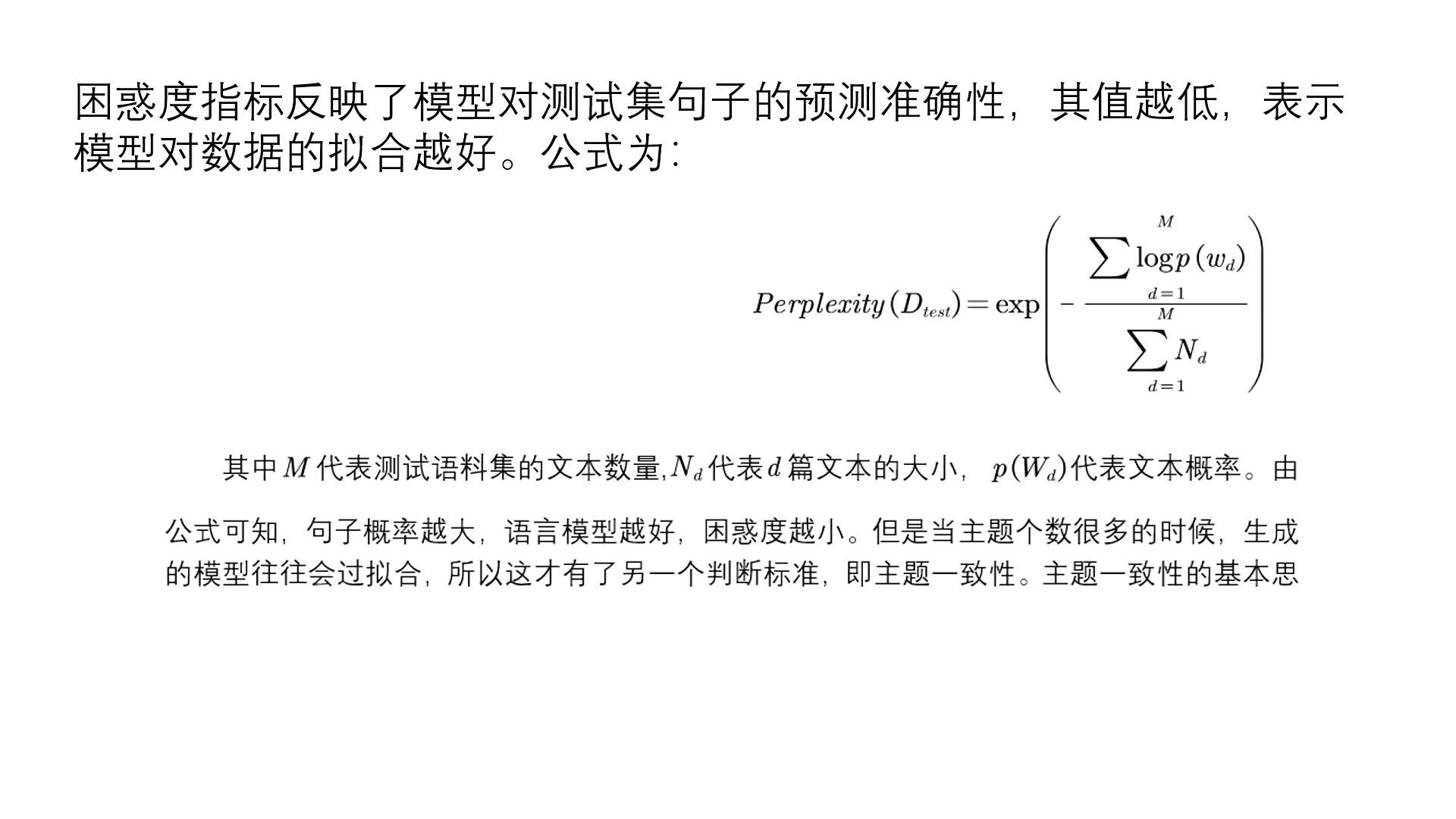 2024统计建模实战系列LDA主题模型哔哩哔哩bilibili