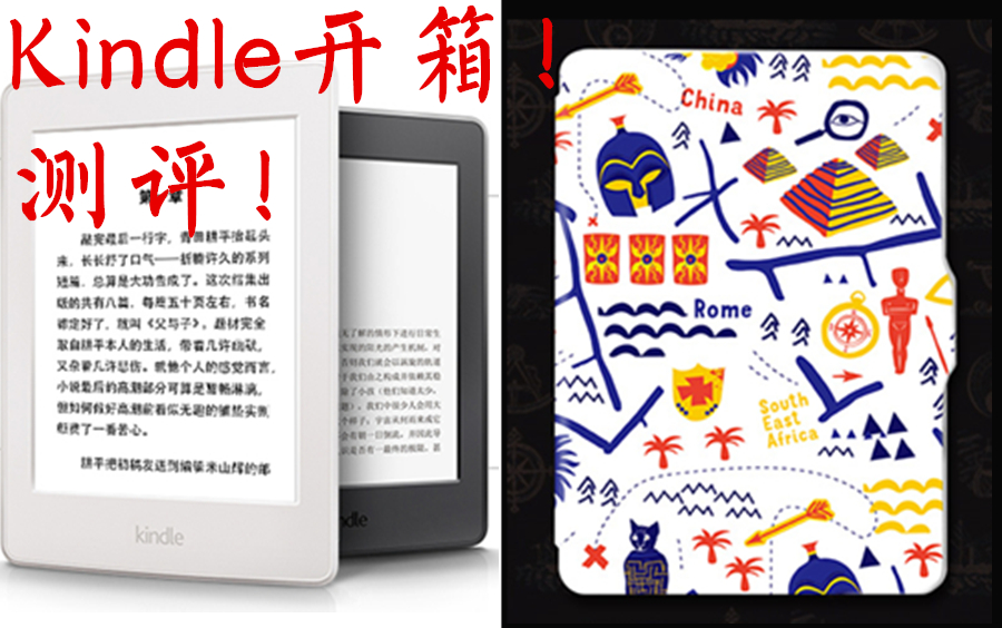 【开箱】kindle paperwhite3开箱!大英博物馆秋冬款!【测评】【唠嗑向】哔哩哔哩bilibili