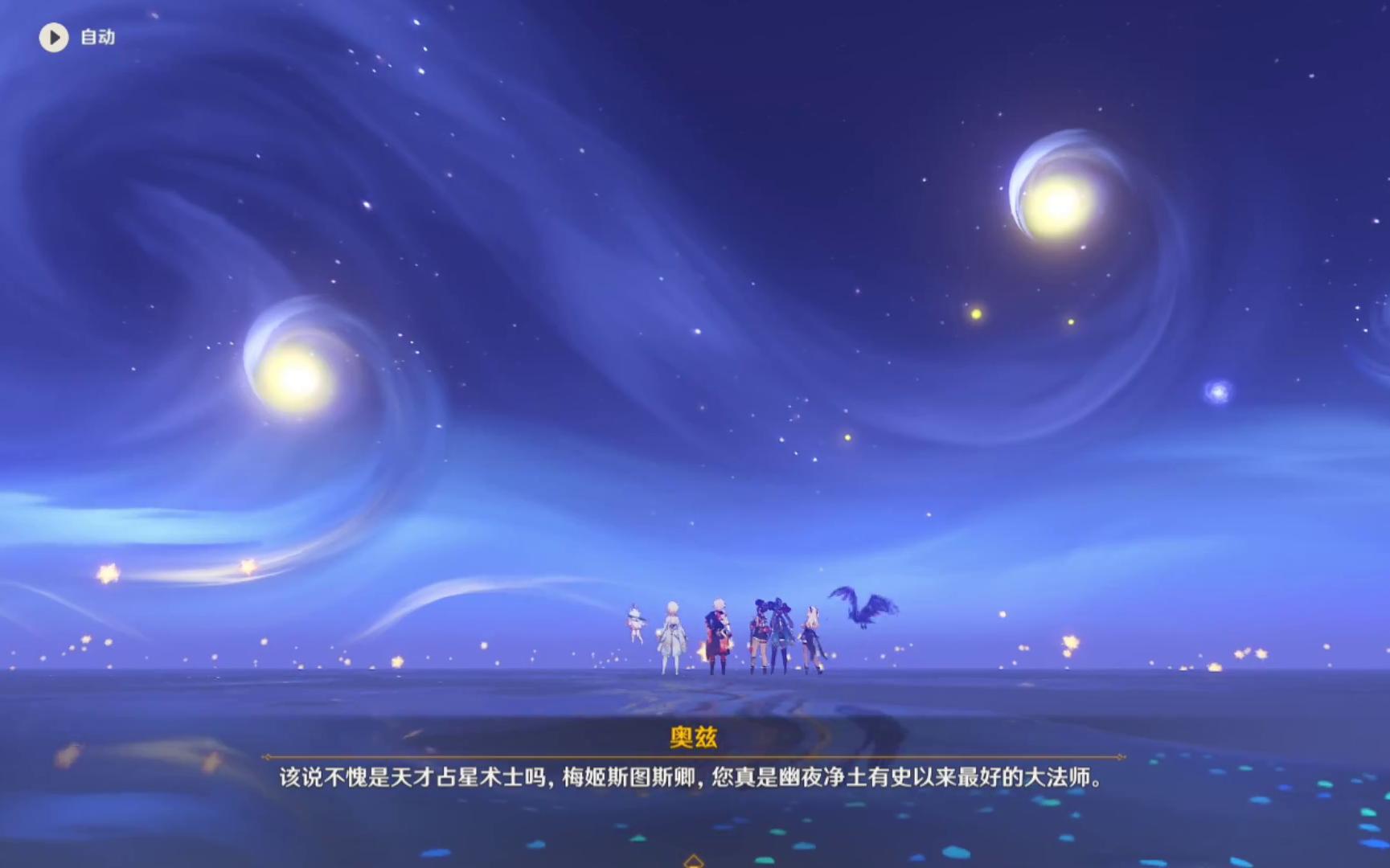 【原神】幽夜净土大法师