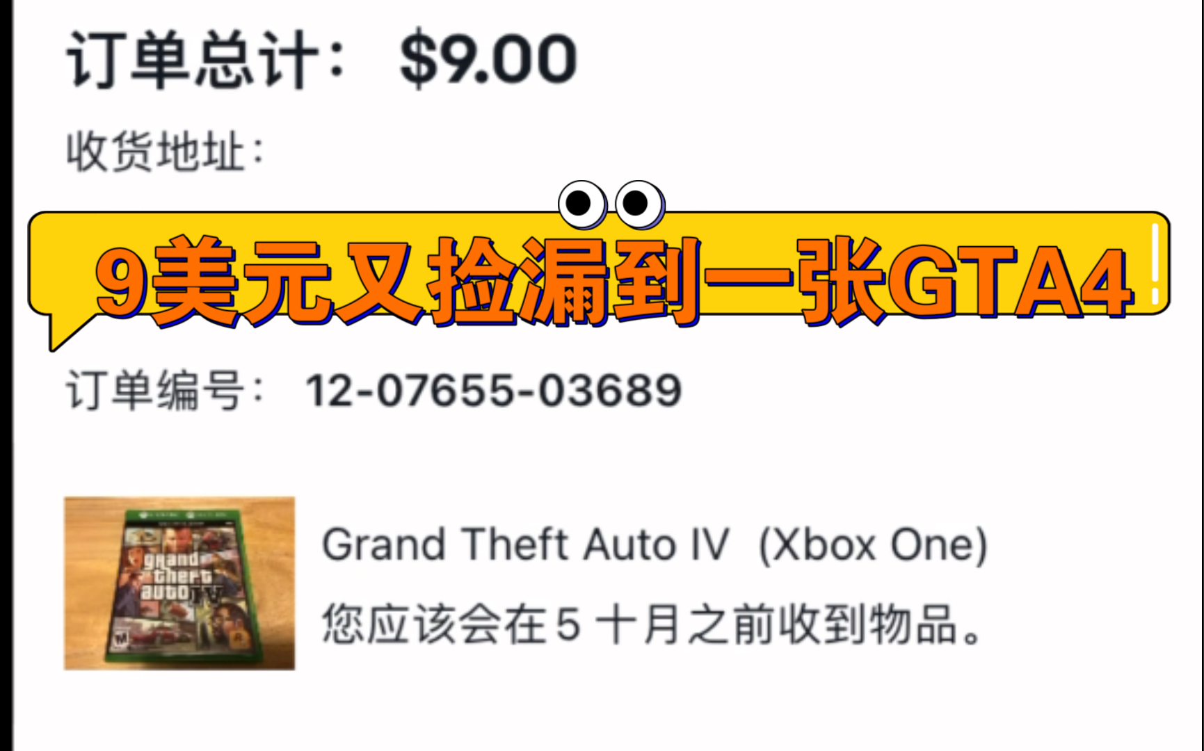 日常在ebay上购买xbox游戏流程展示单机游戏热门视频