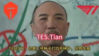 Video herunterladen: 【S14整活】滔博打T1前，小天队内训话