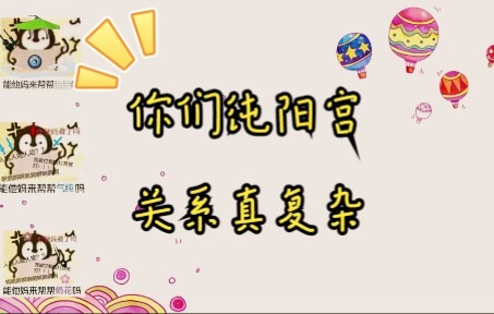 [图]【清儒/花醉三千/小岚心】谁和谁的剑气花，谁又和谁的龙门绝境