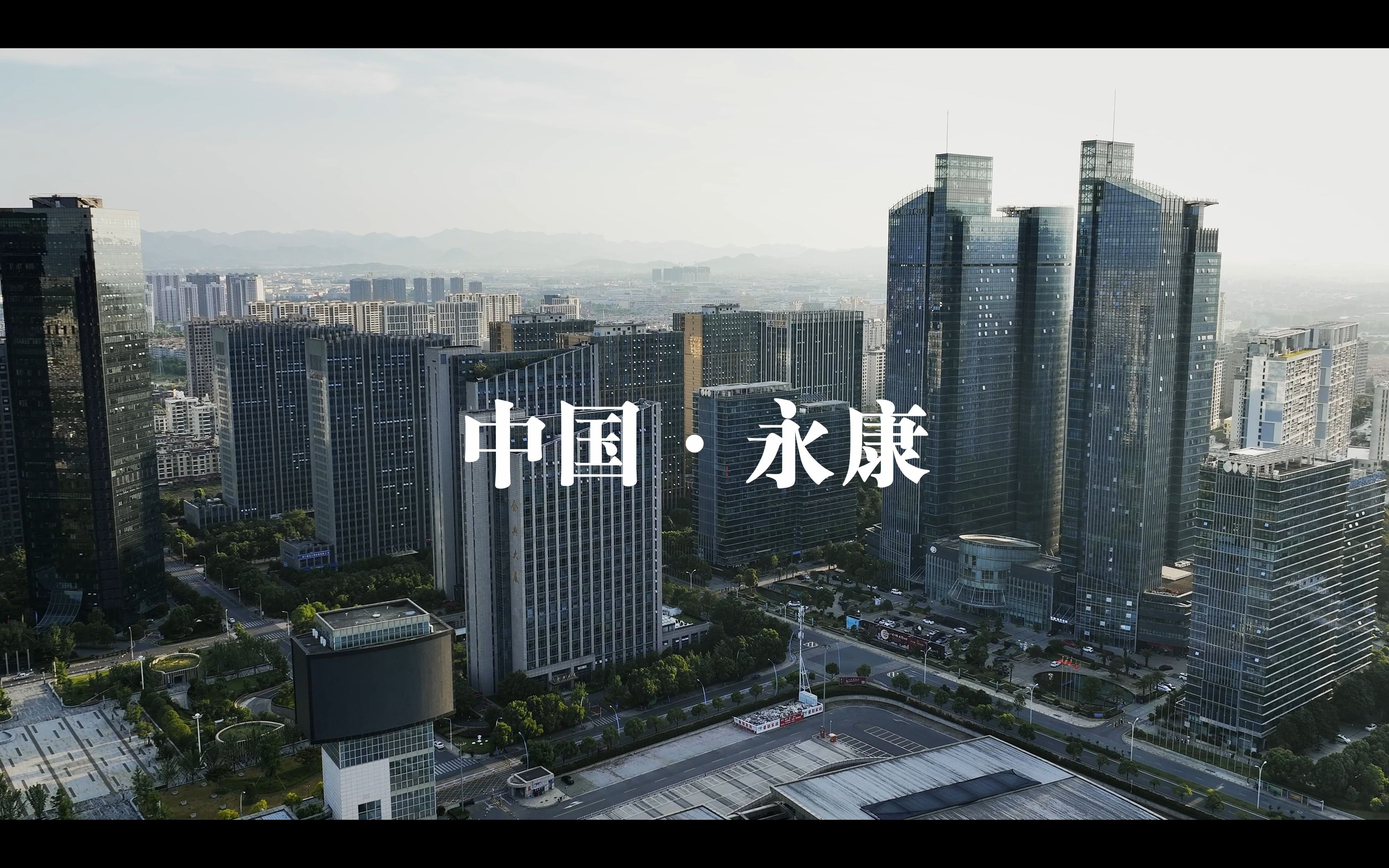 [4K|Mavic3Pro]散装金华之中国永康CBD航拍城市天际线哔哩哔哩bilibili