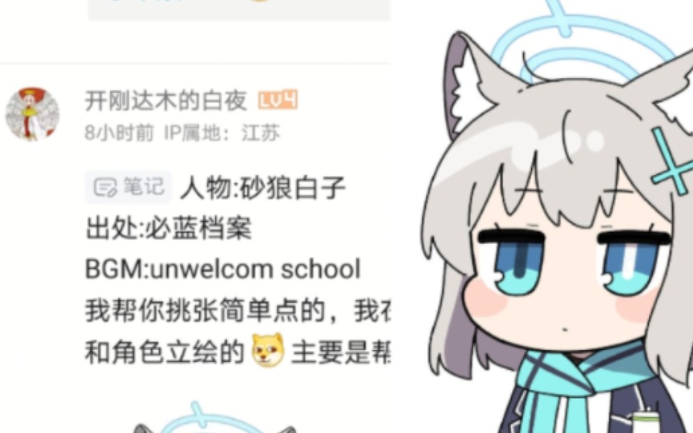 【手绘】银 行 不 妙 日《碧蓝档案》砂狼白子哔哩哔哩bilibili