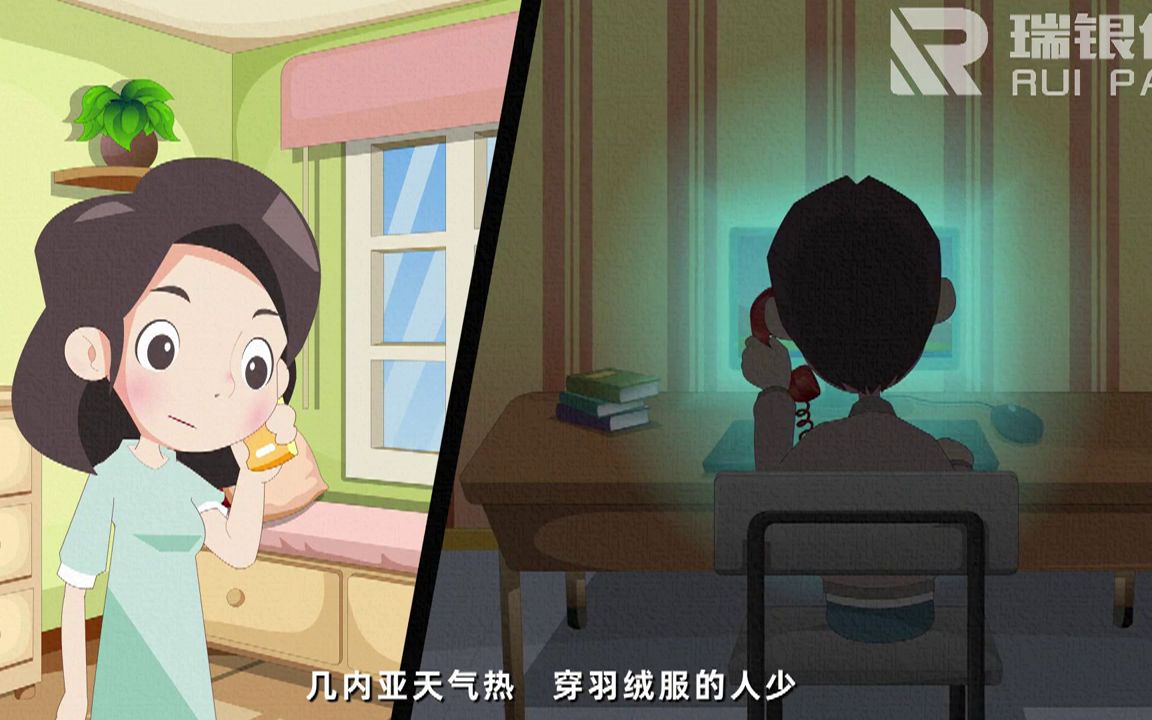 瑞银信支付:守护钱袋子 对陌生APP说不哔哩哔哩bilibili