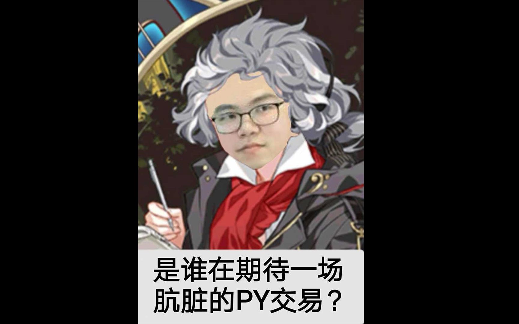 【崩坏3】贝多芬的正确打开方式-贝纳勒斯鬼炽铁31306(up后37568)