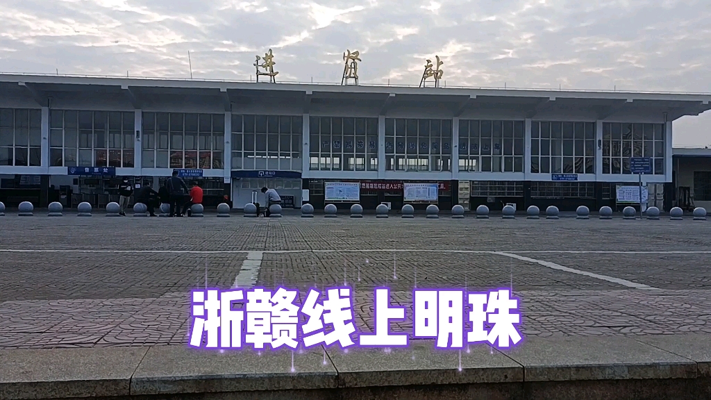 浙赣线上明珠,南昌进贤火车站,马上春节人流量怎么样