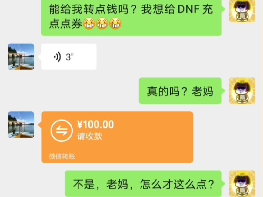 不是说好的给7万吗?#dnf哔哩哔哩bilibili