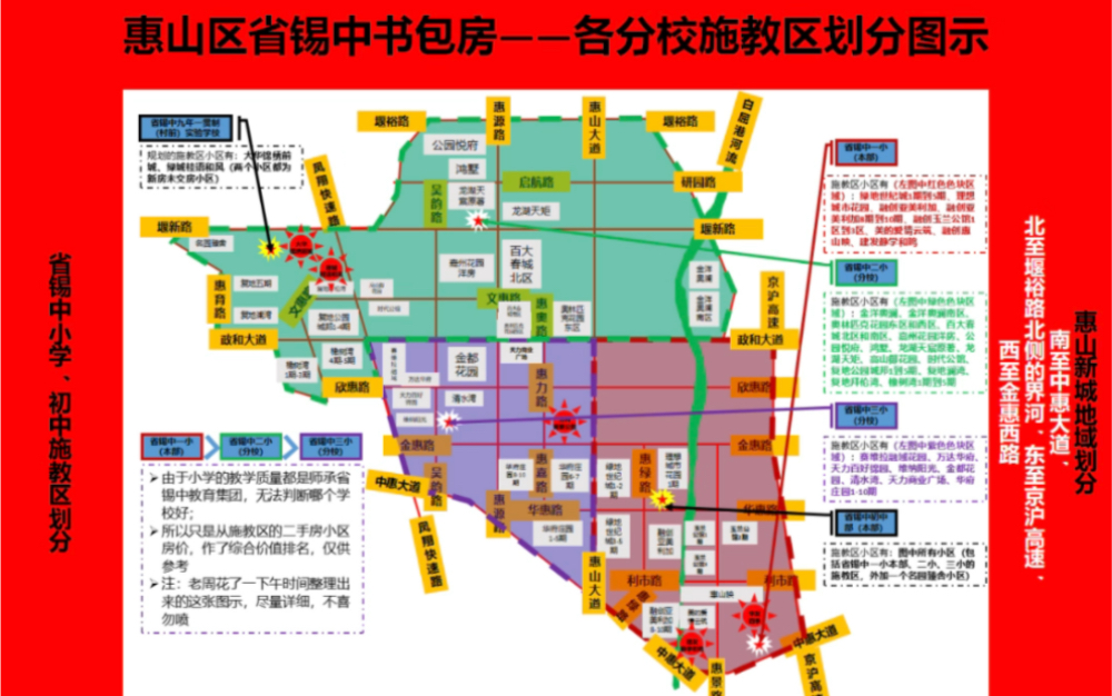 2024年省锡中实验学校入学报名指南哔哩哔哩bilibili