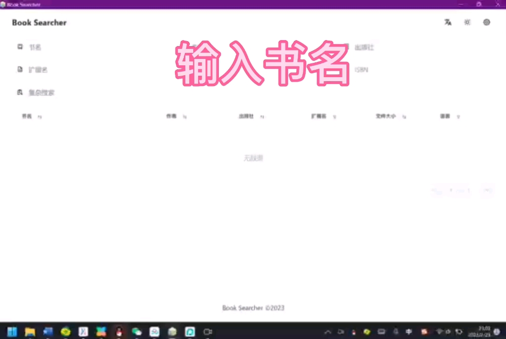 简直神器啊,三百万本电子书都能下载PDF版啊!哔哩哔哩bilibili