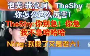 Descargar video: TheShy让泡芙破防后，再次说出金句！你急我不急，哈哈哈 小钰:我比高振宁强！ Ning:我服了！又是老六！我是老六！