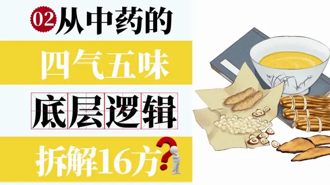 02&mdash;���16��С���������ҩ<span class=keyword><a href=https://www.baidu.com/ target=_blank>��</a></span>�ײ��߼����֣�����������ζ��