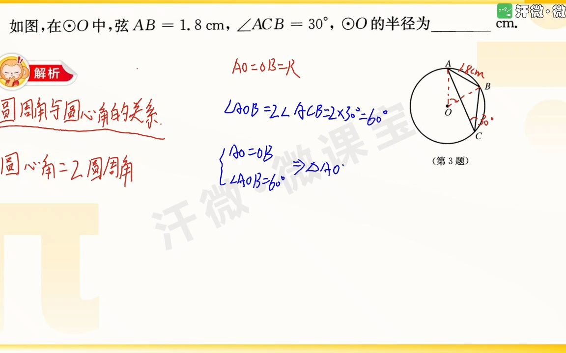 农全涛 初中数学哔哩哔哩bilibili