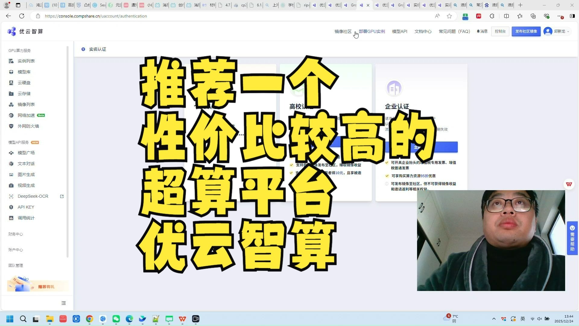 推荐一个性价比较高的超算平台-优云智算
