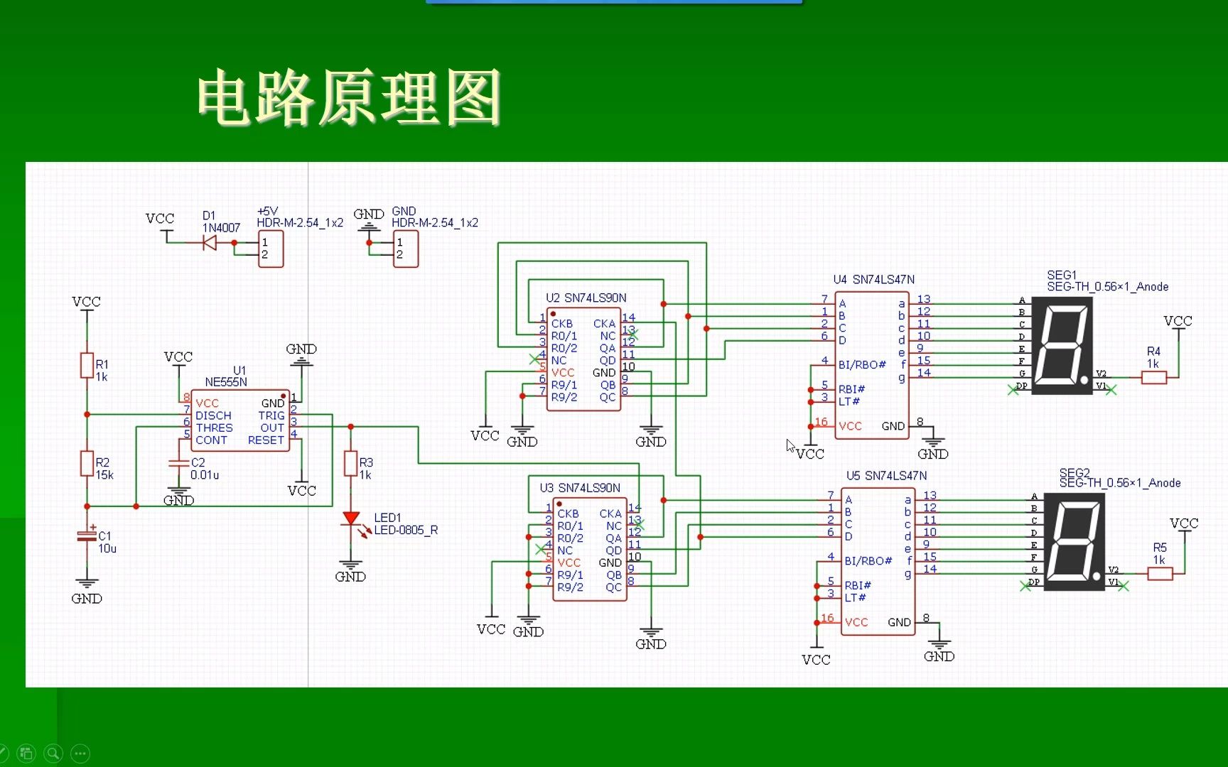 电信21原理图绘制哔哩哔哩bilibili