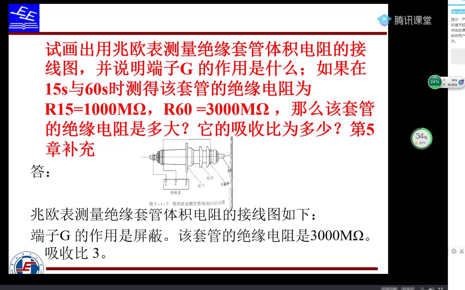 [图]电力系统暂态过程期末串讲