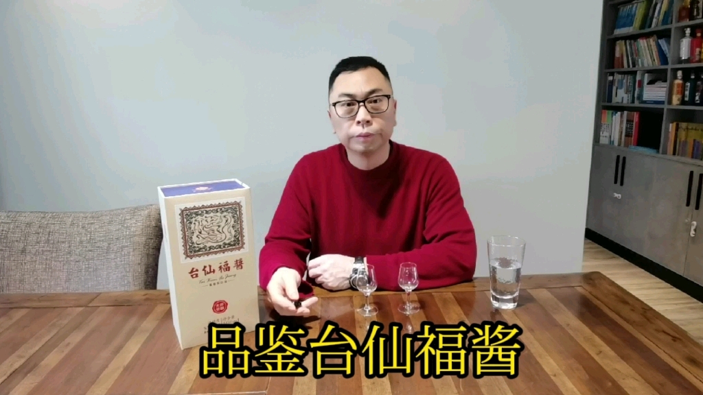 品鉴台仙福酱哔哩哔哩bilibili