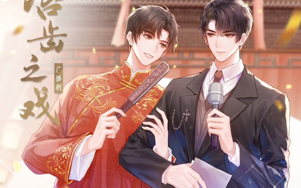 《唇齿之戏》相声磨蔓儿～姓名梗(马正阳×李嘉(特邀;李嘉老师为专业