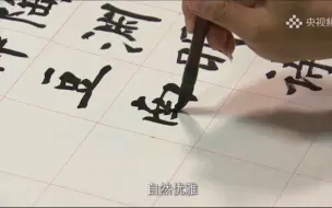 Descargar video: 书法兰亭奖获得者程志宏先生现场书写楷书《归园田居》