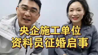 项目部人员采访：资料员芳姐