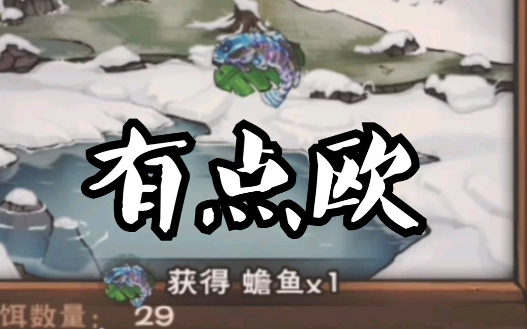 烟雨江湖厉天赋任务一发出蟾鱼
