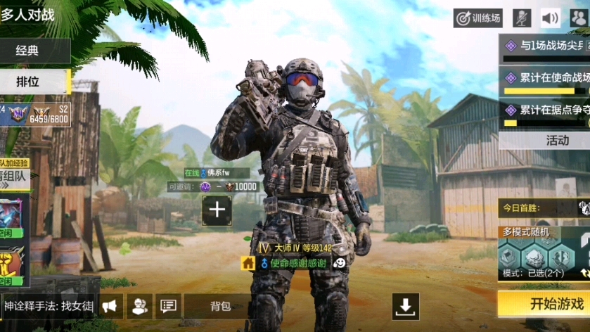 使命召唤手游:没打到,被跑刀的秒了