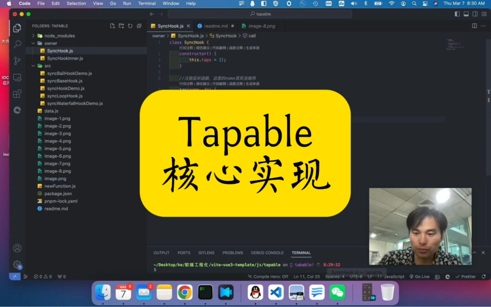 Webpack核心库Tapable实现原理,资深前端必备技术哔哩哔哩bilibili