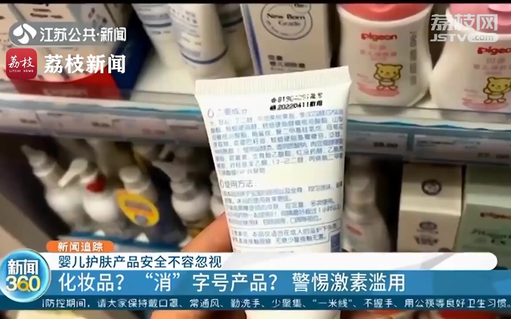 消字号湿疹霜7批中4批含激素,宝宝用药须谨慎!【婴儿护肤产品安全不容忽视 家长困惑:孩子得湿疹 该怎么用?】哔哩哔哩bilibili