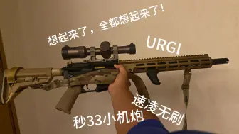 Download Video: 【wargame下场04】回来了一切都回来了！urgi凯旋归来