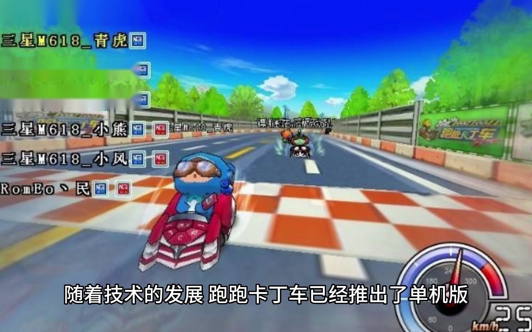 1-【pc电脑必备游戏】跑跑卡丁车单机版安装教程 永久下载地址全揭秘!