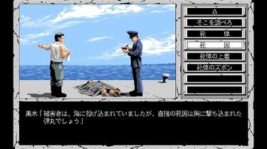 Ascii】LOGIN DISK&BOOKシリーズオホーツクに消ゆ98 パソコン