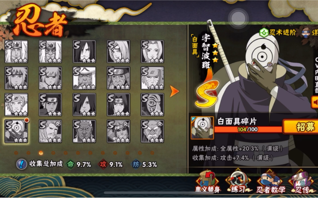 宇智波斑(白面具)成功招募 出场动画_哔哩哔哩_bilibili