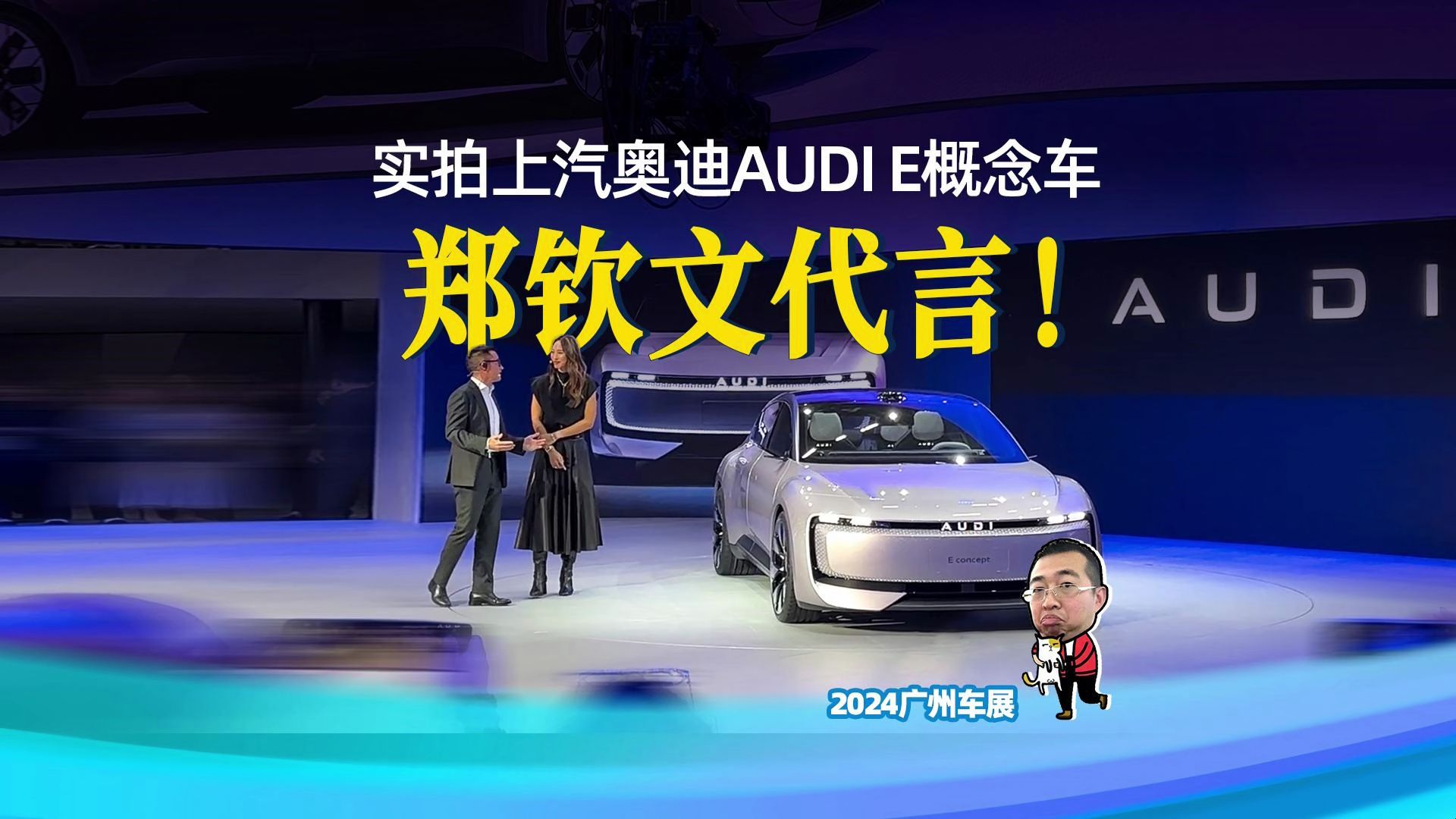 上汽奥迪AUDI E概念车内饰曝光,logo有环无环真不重要哔哩哔哩bilibili