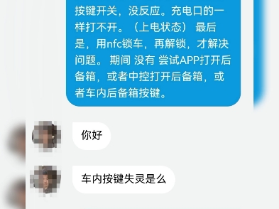 25款比亚迪宋plus出现问题(待确认)哔哩哔哩bilibili