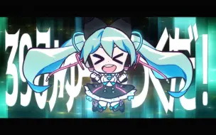 Download Video: 【初音未来】39みゅーじっく！ / 39music!【MV】