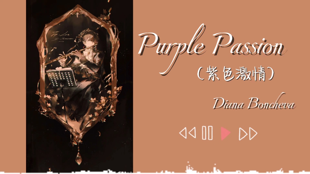 [纯音乐]“比起婚礼,更像是抢婚时的bgm,不是吗?”Ⅰ《Purple Passion》(紫色激情)Ⅰ日推歌单哔哩哔哩bilibili