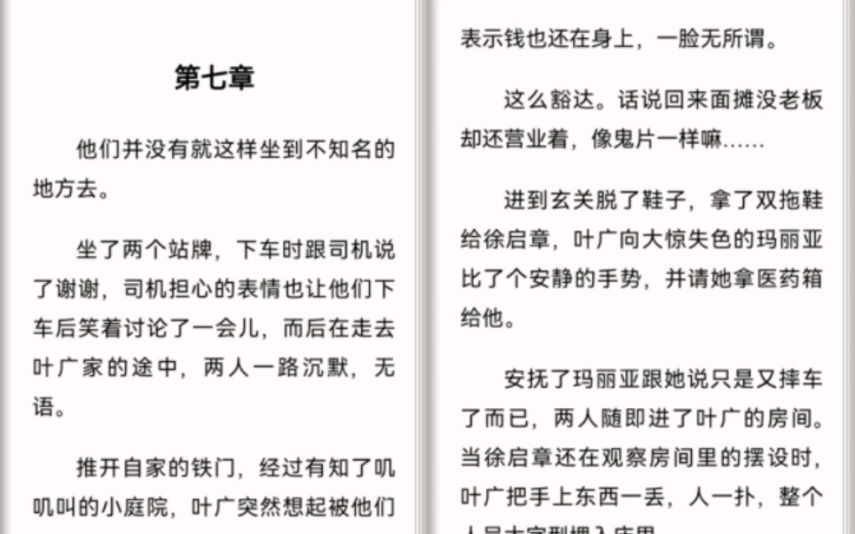 [图]【默默的我不默默的我们】小说7-9 你唱的每一首歌他都想哭……