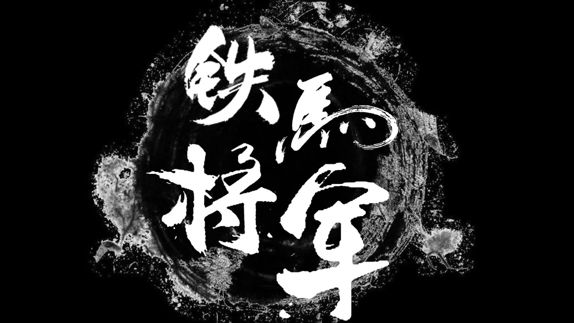 【戏腔】典狱司-翻唱_哔哩哔哩_bilibili